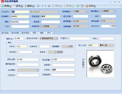 數(shù)星S2工廠版進(jìn)銷存管理軟件 設(shè)計(jì)與實(shí)現(xiàn)全解析